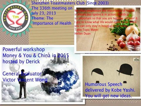332th Meeting