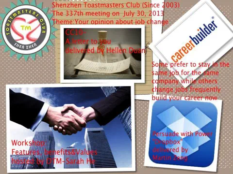 332th Meeting
