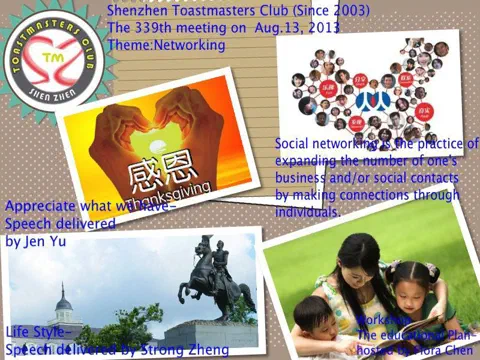 332th Meeting