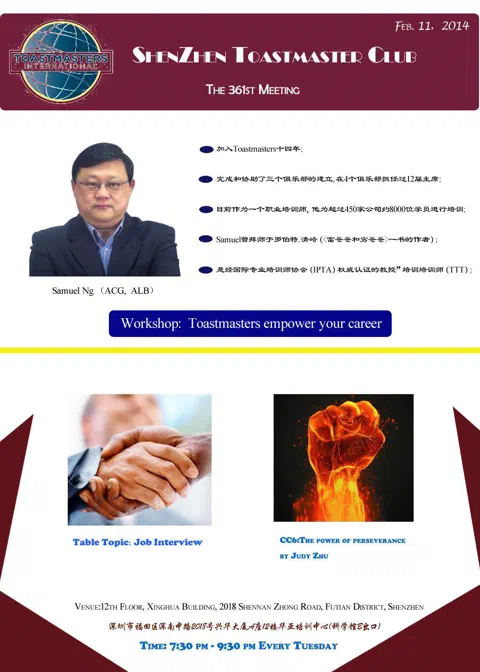 361th Meeting