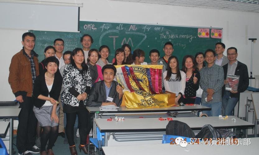368th Meeting